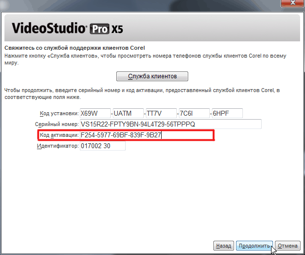 corel videostudio pro x5 serial number and activation code