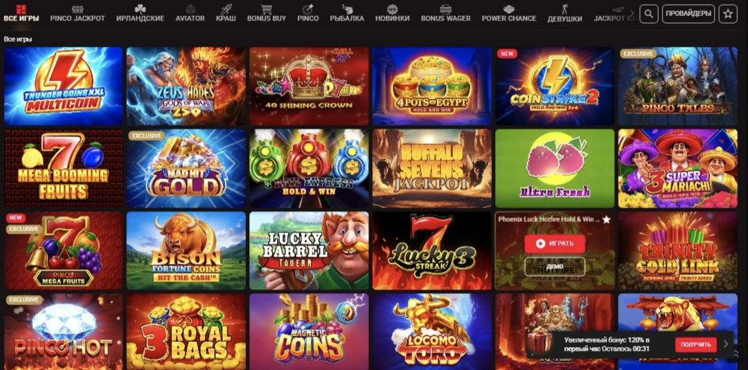 Пинко казино официальный сайт — вход и регистрация в Pinco Casino